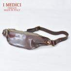 Yahoo! Yahoo!ショッピング(ヤフー ショッピング)I MEDICI[イ メディチ] イタリアン レザー ファニーパック ウエストバッグ D.BROWN ダークブラウン ITALIAN LEATHER FUNNY PACK WAIST BAG   イタリア製