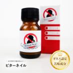 指しゃぶり 防止 マニキュア ビターネイル 10ml 爪噛み やめさせる グッズ おしゃぶり クリーム クセ 癖 予防 対策 苦い 子供 大人 日本製