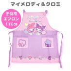  My Melody &amp; черный mi ребенок фартук 110cm девочка женщина помощь Kids construction кулинария реальный . семья .. еда школа 