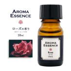 アロマエッセンス ローズ 10ml アロ