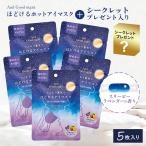 [ дополнение ] and gdo Night hot маска для глаз 5 листов ввод одноразовый relax примерно 40*C 20 минут .. дешево .. масло aroma 