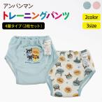  тренировочные штаны 4 слой Anpanman 2 листов комплект tore хлеб ночное мочеиспускание водонепроницаемый слой есть туалет тренировка игрушка tore мужчина . утечка .. ребенок Cara 