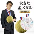  большой золотой медаль карточка для автографов, стихов, пожеланий коллекция автографов подарок подарок день рождения День отца День матери движение .. другой .. работа . фирма школа часть .. индустрия ..