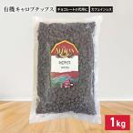 a Lisa n иметь машина kya Lobb chip s1000g органический иметь машина JAS кондитерские изделия материал кондитерские изделия сладости конструкция шоколад 