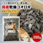  сухой koorogi рептилии для 200g местного производства кальций плюс крышка bosikoorogi питание рептилии земноводные сухой корм уголь кислота кальций 