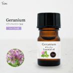  герань масло 5ml. масло aroma aroma масло эфирное масло натуральный 100% аромат аромат ароматические средства aroma увлажнитель 