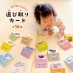 ショッピング雑貨 選び取りカード 選び取り 1歳 アイテム 誕生日 かわいい おしゃれ カード 赤ちゃん