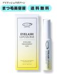 ショッピングまつげ美容液 EYEZ（アイズ）アイラッシュリポゾーン 15g まつげ 美容液 まつげ トリートメント まつ毛 まついく まつ育 ジェル