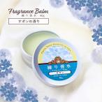練り香水 40g サボン アロマ メンズ レディース フレグランスバーム ハンドクリーム オイル フェイス ボディ クリーム