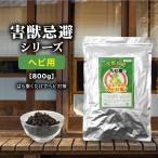  змея ..pe let 800g вредитель .. змея ... наружный меры удаление репеллент змея избежать ..... натуральный компонент 100%