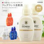ガーネッシュ GONESH ウルトラソフナ�