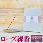  ароматическая палочка rose 100g 5 размер aroma аромат аромат in чувство специальный отбор .. для подарок аромат высококлассный закон необходимо поминальная служба . предмет палочка 