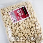 国産 高品質 硬質 鹿沼土 大粒 2L 約10mm ~ 30mm 基本土