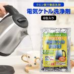  электрический чайник моющее средство 6. ввод мойка уборка лимонная кислота накипь вода красный сделано в Японии нержавеющая сталь чайник горячая вода .. контейнер принадлежности для уборки 