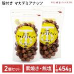 . имеется мака te mia орехи 454g 2 шт. комплект macadamia орехи мясо для жаркого to 2 daf Japan без добавок несоленый Австралия производство 