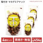 . имеется мака te mia орехи 454g 4 шт. комплект macadamia орехи мясо для жаркого to 2 daf Japan без добавок несоленый Австралия производство 