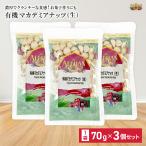 a Lisa n иметь машина мака te mia орехи 70g 3 шт. комплект macadamia орехи несоленый сырой орехи органический орехи иметь машина jas закуска 