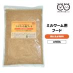  Mill wa-m приманка 500g Mill wa-m для капот .. корм пшеница Blanc разведение размножение покрытие пола . стоимость еж рептилии живая наживка 