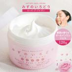水の彩 ローズ・デ・アルガン 120g オールインワンジェル 保湿 クリーム ローズ スキンケア 乾燥肌