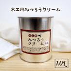 ショッピング革 天然 国産みつろうクリーム 木工用 業務用 1L 蜜蝋 ワックス ミツロウ みつろう 無垢材 オイル塗装 無塗装 床 家具 革製品 テーブル 食器