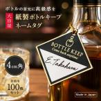 �{�g���L�[�v �l�[���^�O 100�� �{�g���L�[�p�[ �l�[���v���[�g ������ �o�[ ������� �{�g���^�O �^�O �v���[�g �D ���D