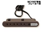  Noah NC1567 брейкер есть чай мебель для розетка инвентарь для 3 позиций розетка VFF код 1.8m одним движением тип 1500W