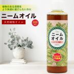 ショッピング虫除け ニームオイル 200ml ニーム バラ 虫除け 効果 農業 業務用 原液 園芸 薔薇 害虫対策 無農薬 植物 保護 土壌改良 畑 虫対策 アブラムシ