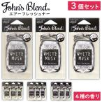  John z Blend воздушный свежий na-3 листов бумага подвешивание ниже машина белый Musk жасмин Apple пара красный вино 