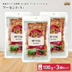 a Lisa n иметь машина миндаль сырой модель 100g 3 шт. комплект миндаль несоленый органический несоленый иметь машина jas здоровье красота закуска промежуток еда 