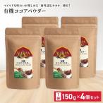 a Lisa n иметь машина какао пудра 150g 4 шт. комплект какао несоленый сладости конструкция . органический иметь машина jas здоровье красота hot какао 