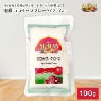 a Lisa n иметь машина кокос хлопья 100g кокос non shuga- нет сахар без добавок сладости конструкция . органический 