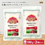 a Lisa n иметь машина кокос хлопья 100g 2 шт. комплект кокос non shuga- нет сахар без добавок сладости конструкция . органический 