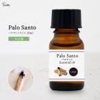 パロサント 浄化 オイル 10ml 精油 ア