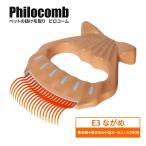 ディアトリベー ピロコーム ながめ E3 日本製 ペット ブラシ 脱毛期 猫犬 抜け毛取り クリーナー ブラッシング 犬 ペット毛取りブラシ