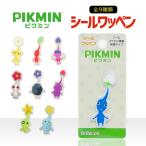 ピクミン シール ワッペン アイロン接着対応 かわいい キャラクター ワッペン 持ち物の目印 バッグ 巾着 装飾 稲垣服飾