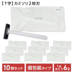  одноразовый kami санки 2 листов лезвие 10 шт. комплект шт упаковка T знак отель amenity T знак бритва ... отель sen горячая вода сеть Cafe 