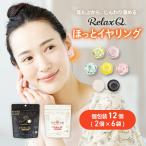 RelaxQ ほっとイヤリング 12個入り リラックスキュー リラキュー リラキュ 冷え性対策 温熱パッド 日本製