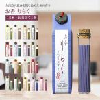  аромат ...15 шт. входит ароматическая палочка аромат установить имеется палочка aroma аромат мир японский стиль мир . аромат аромат. аромат .. relax 