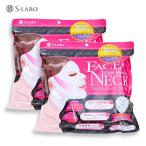 S-LABO フェイス &amp; ネックケアマスク 60枚入（30枚入×2個）スキンケア 美容マスク フェイスマスク FACE &amp; NECK パック シートマスク
