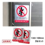  посещать распродажа распродажа отказ стикер 135mm x 100mm 2 листов комплект религия вдавлено . продажа газета .. предотвращение внимание предупреждение вход 