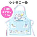  Cinnamoroll фартук детский 110cm Kids фартук шея .. с карманом легкий помощь ребенок девочка входить . входить . подготовка 