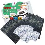 非常用 簡易トイレ セット 凝固剤 汚物袋付き 10回分