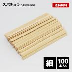  шпатель 100 шт. входит маленький модель 140mm×6mm дерево шпатель лопатка макияж b радиоконтроллер Lien воск одноразовый 