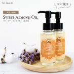  натуральный без добавок сладкий миндаль масло 100ml×2 шт. комплект насос имеется внутренний . производства транспортное масло Suite миндаль масло 