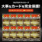 ショッピング遊戯王 TCG フルプロテクト スリーブ 3枚 10個 トレーディングカード トレカ 収納 ケース アクリル 保護 ポケモン 遊戯王 デュエマ