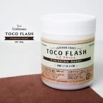 トコフラッシュ 300g 無色 コバ 補修 仕上げ 磨き トコ磨き 床面 革 革製品 毛羽立ち 艶出し 保護 保湿 革靴 擦り傷