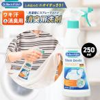 dokta- Beck man Dr.Beckmann подмышка пот jimi& дезодорация спрей 250ml Германия производства стирка перед тем пожелтение меры 