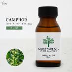 天然100% カンフルオイル 50ml ホワイトカンファー アロマオイル 精油 アロマ クスノキ エッセンシャルオイル 防虫 忌避剤 ムカデ ゴキブリ トコジラミ