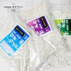 国産 天然 ゼオライト 500g 水槽 園芸用 水質改善 浄化 吸着 生物ろ過 底石 調湿 保湿 根腐れ 園芸 花壇 プランター