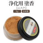  краска . Musk 5g сделано в Японии специальный отбор краска . inserting переносной ... Kiyoshi . Kiyoshi ... духи порошок аромат ароматическая палочка краска . аромат .. три .. храм три .